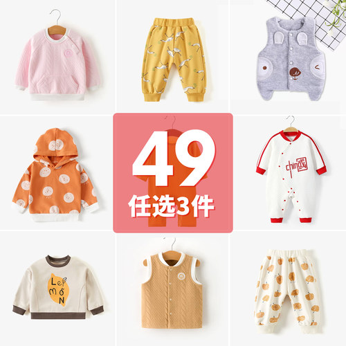 清仓专区49元任选3件产品