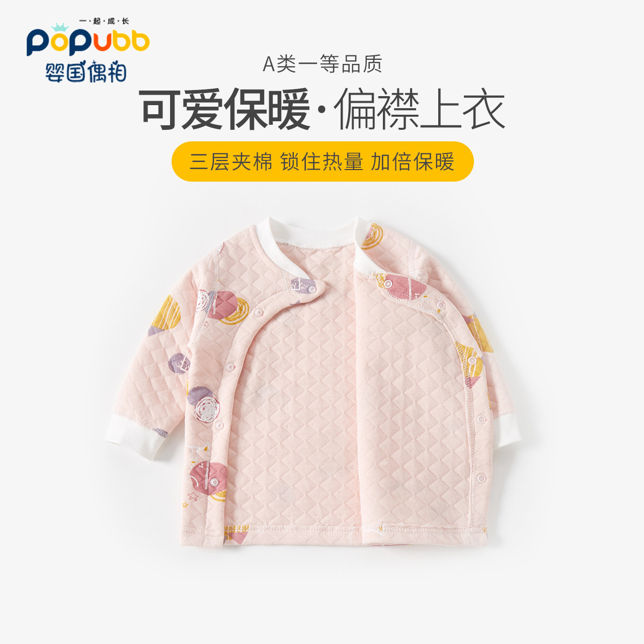 婴儿秋衣上衣开衫内穿宝宝冬装保暖内衣夹棉打底小童衣服秋冬加厚,童装/婴儿装/亲子装,保暖上装,淘宝优惠券,粉丝福利购,淘宝优惠卷