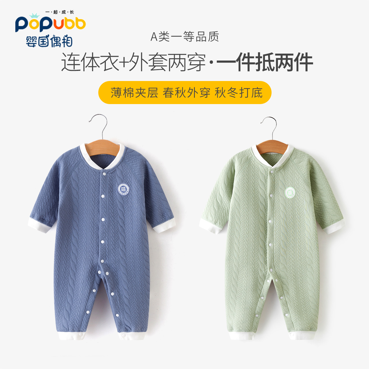 春秋冬夹棉保暖连体衣薄棉哈衣