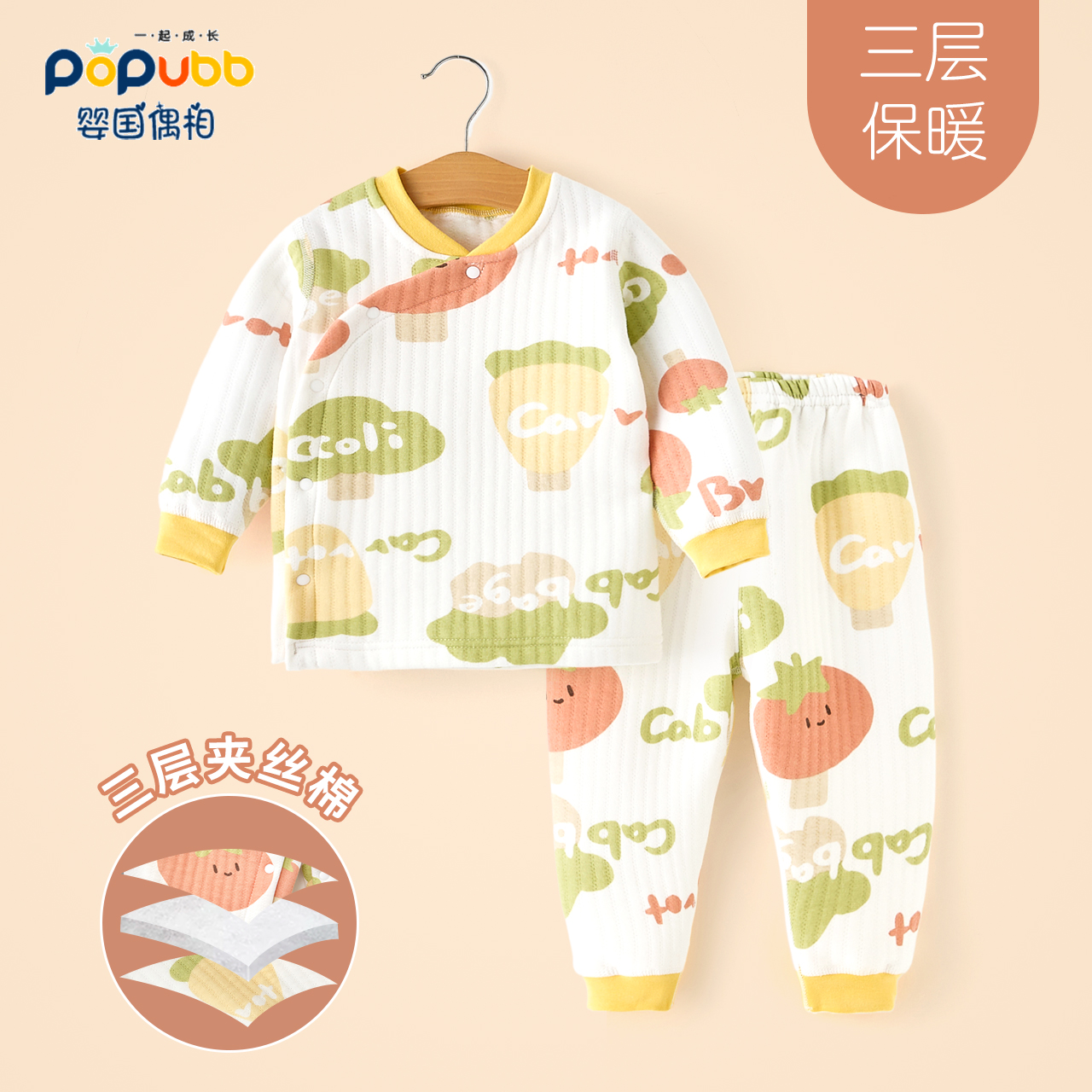 婴幼儿夹棉保暖内衣套装秋衣秋裤