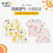 婴儿夏装 宝宝套装 两件套男童睡衣薄款 女童短袖 家居服 夏季 短裤 新款
