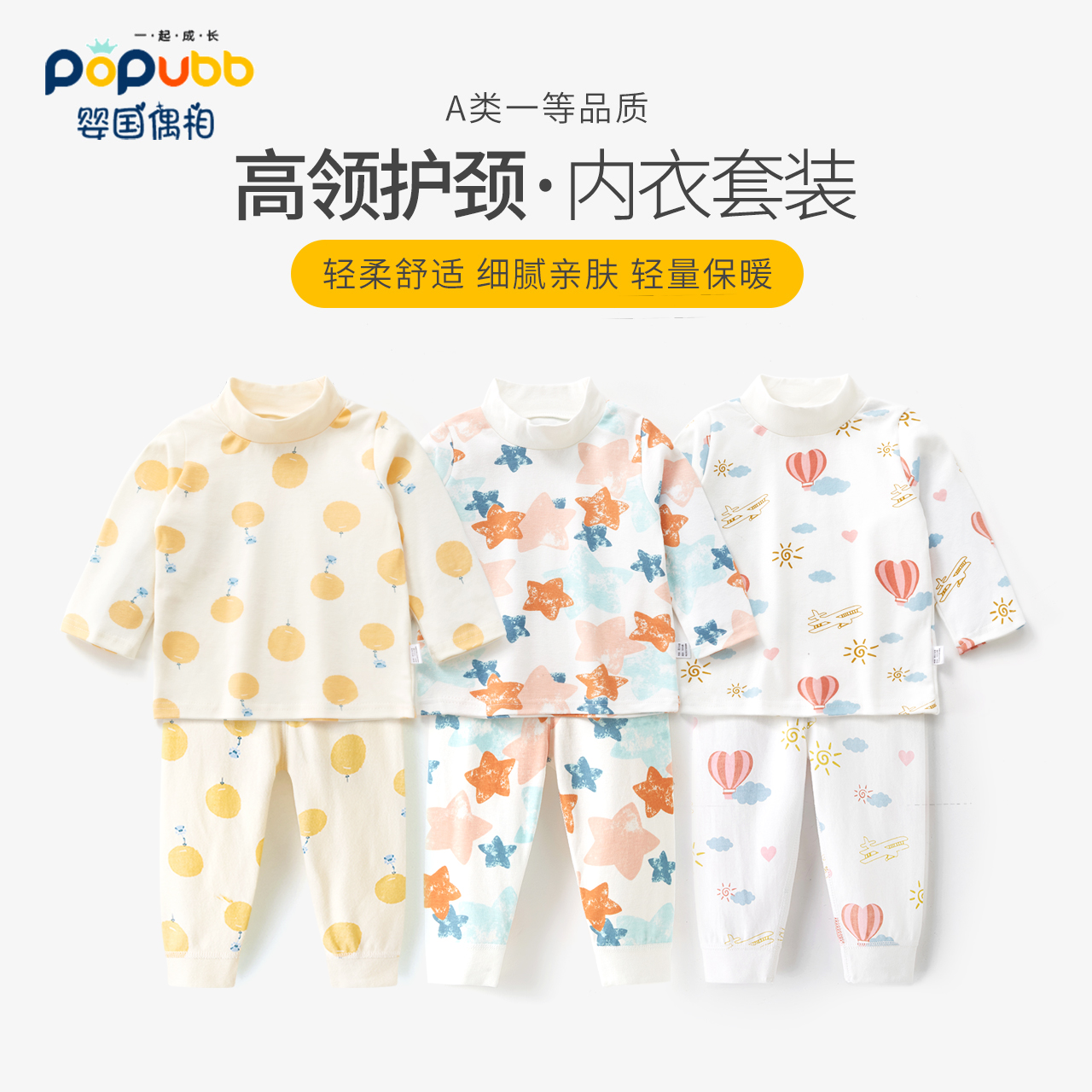 女宝宝保暖内衣套装秋冬男童秋衣秋裤纯棉半高领婴儿睡衣分体薄款