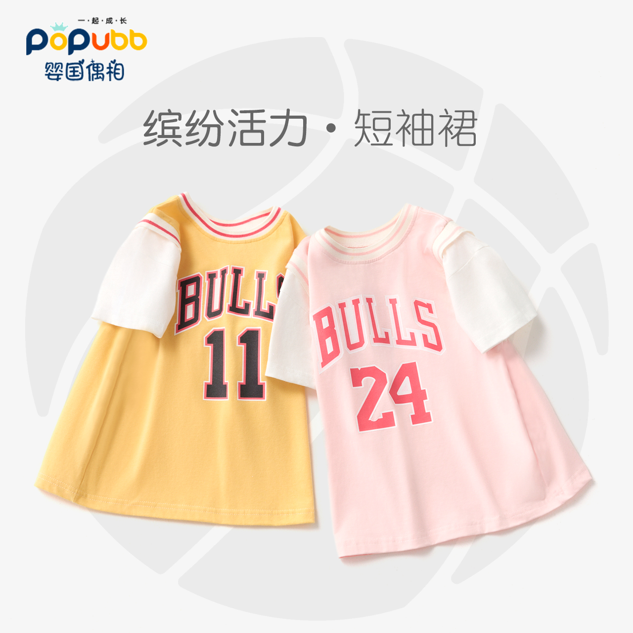 100%棉宝宝短裙纯棉篮球服