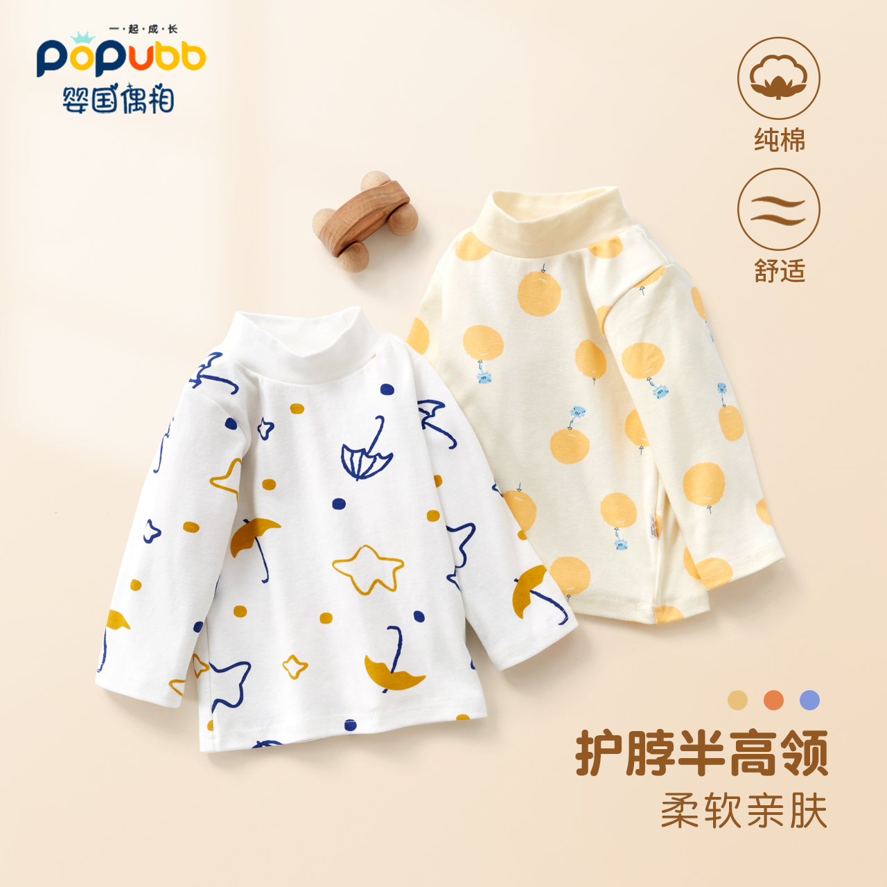 半高领幼儿秋衣纯棉打底衫