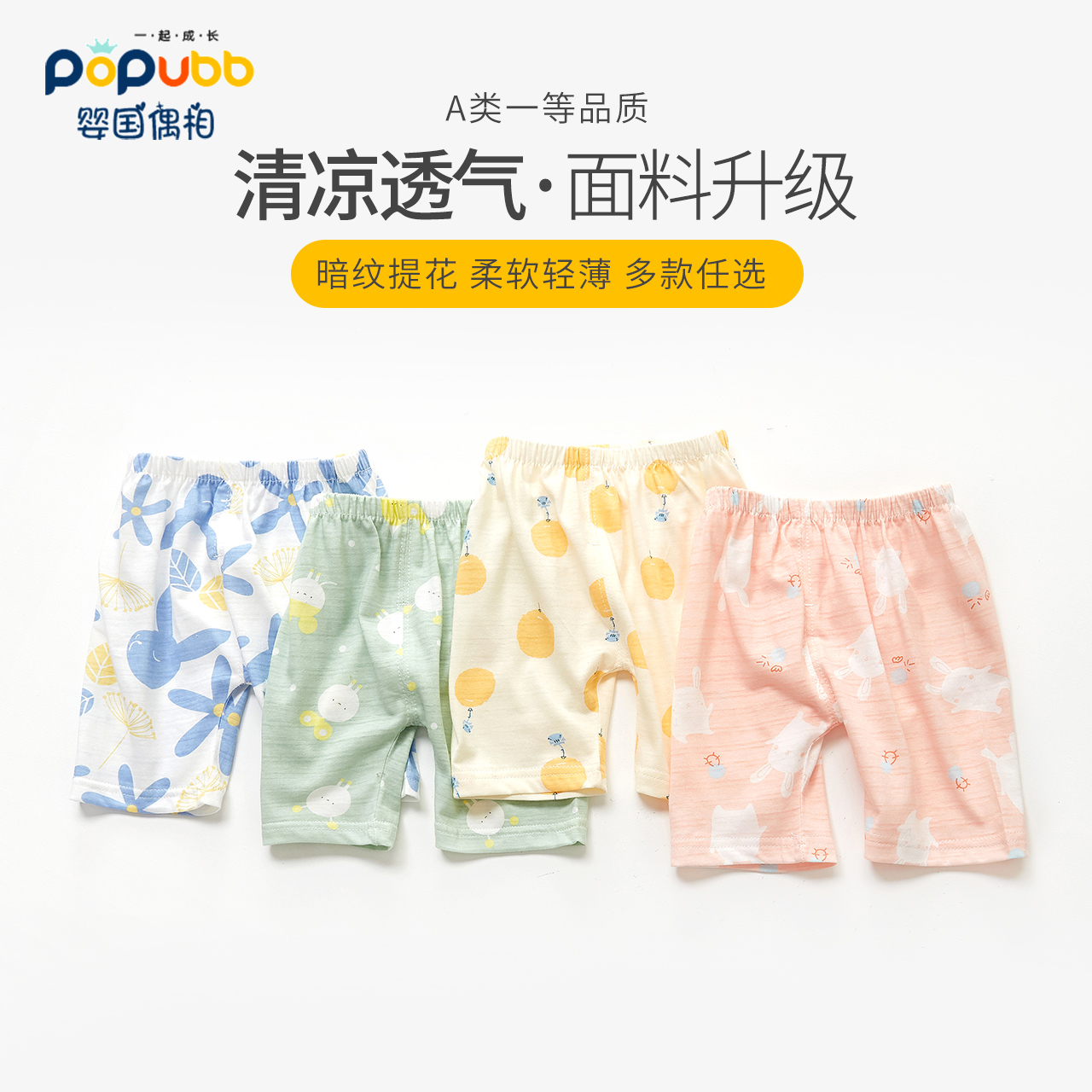 夏季宝宝短裤纯棉薄款婴儿家居裤