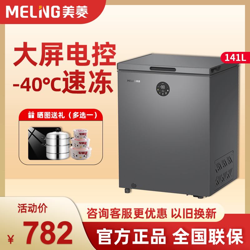 美菱卧式单温冰柜电子控温转换