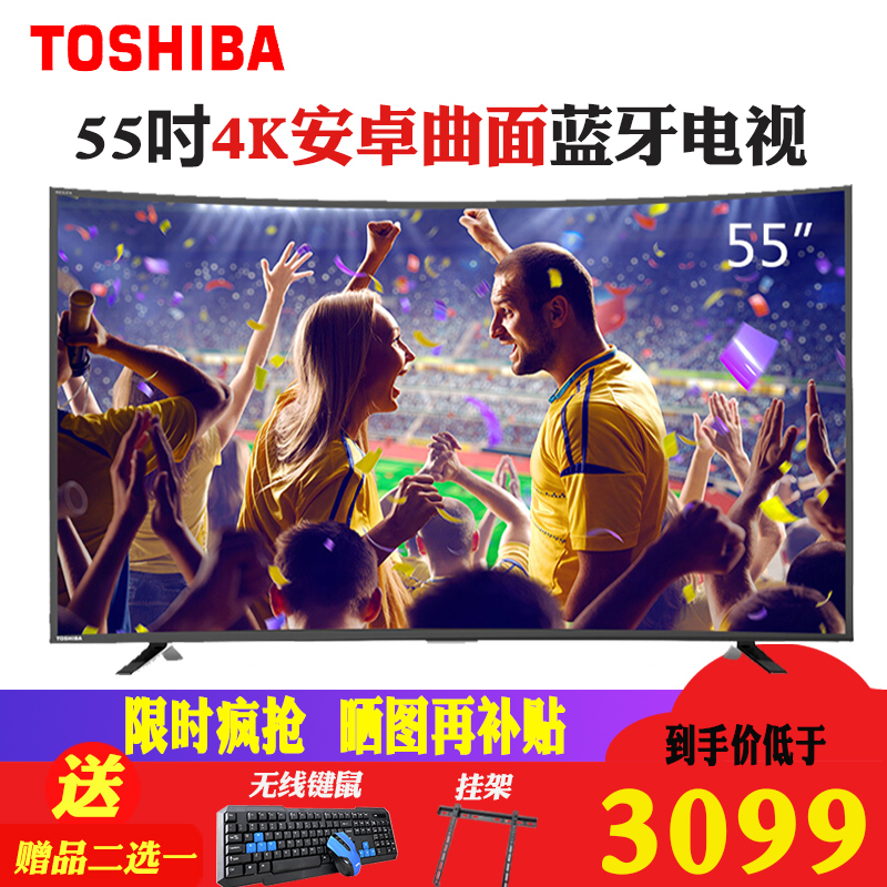 ?55Ó¢´ç4kÇúÃæÆÁµçÊÓ Toshiba/¶«Ö¥ 55U6680C ³¬¸ßÇåÍøÂçÒº¾§ HDR