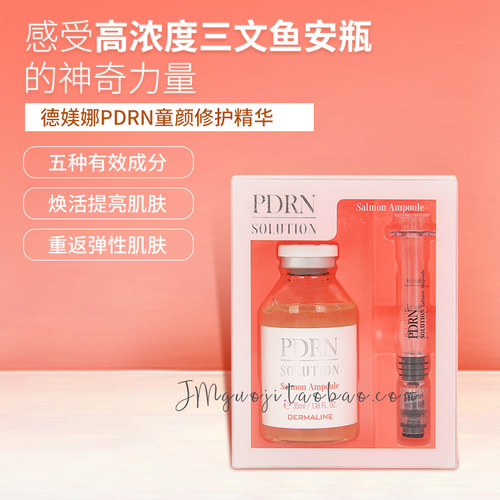 精华液安瓶原液涂抹式