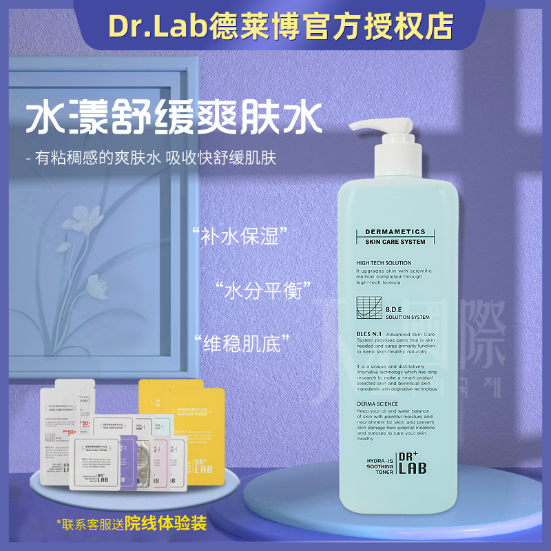 Dr.Lab德莱博水漾爽肤水1000ml