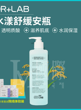 德莱博水漾安瓶 drlab底膜 drlab精华 德莱博安瓶精华 德莱博底膜