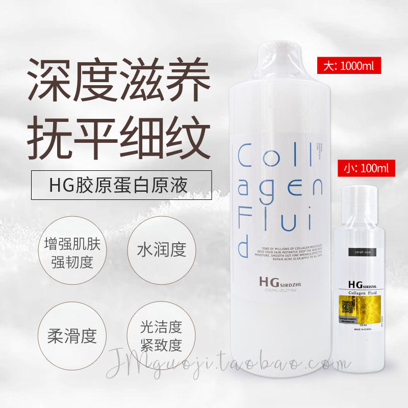 韩国胶原蛋白精华院线提拉紧致