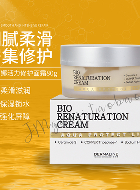 韩国德媄娜Dermaline黄金复活面霜无菌修复再生补水痘印保湿