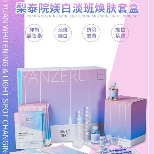 韩国皮肤管理补颜泽如妃梨泰院焕肤套盒水亮白紧致美容院线产品