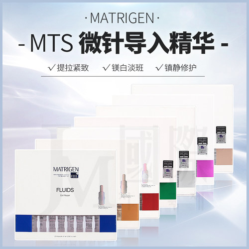 院线专用微针导入安瓶精华原液