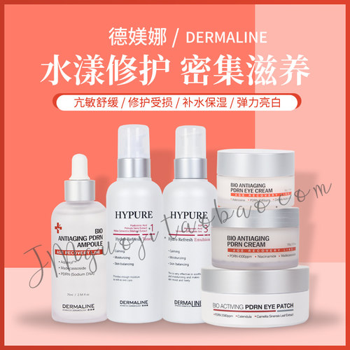 德媄娜水乳 修复肌肤屏障受损修护 敏感肌修复脸部泛红水乳套装 - 封面