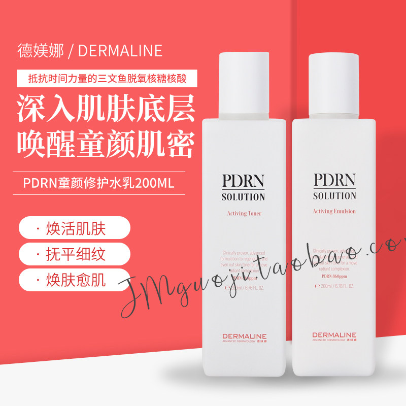 德媄娜 护肤品套装正品补水保湿抗痘水乳女 水乳套装正品补水夏季