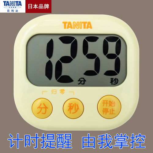 百利达家用厨房闹钟电子计时器