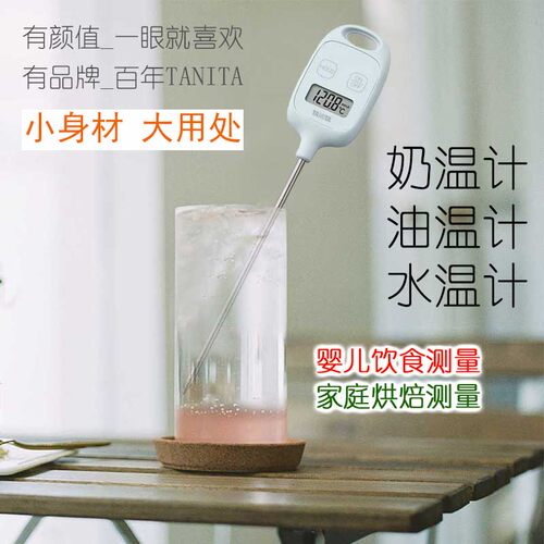 家用水温计百利达宝宝奶温测量