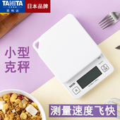 日本tanita百利达厨房烘培秤克称家用小型电子食品秤KJ 213食物秤