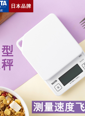 日本tanita百利达厨房烘培秤克称家用小型电子食品秤KJ-213食物秤