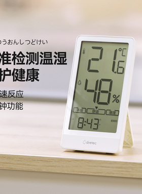 dretec电子温湿度计桌面闹钟时钟宝宝房间用多利科干湿温度计O445