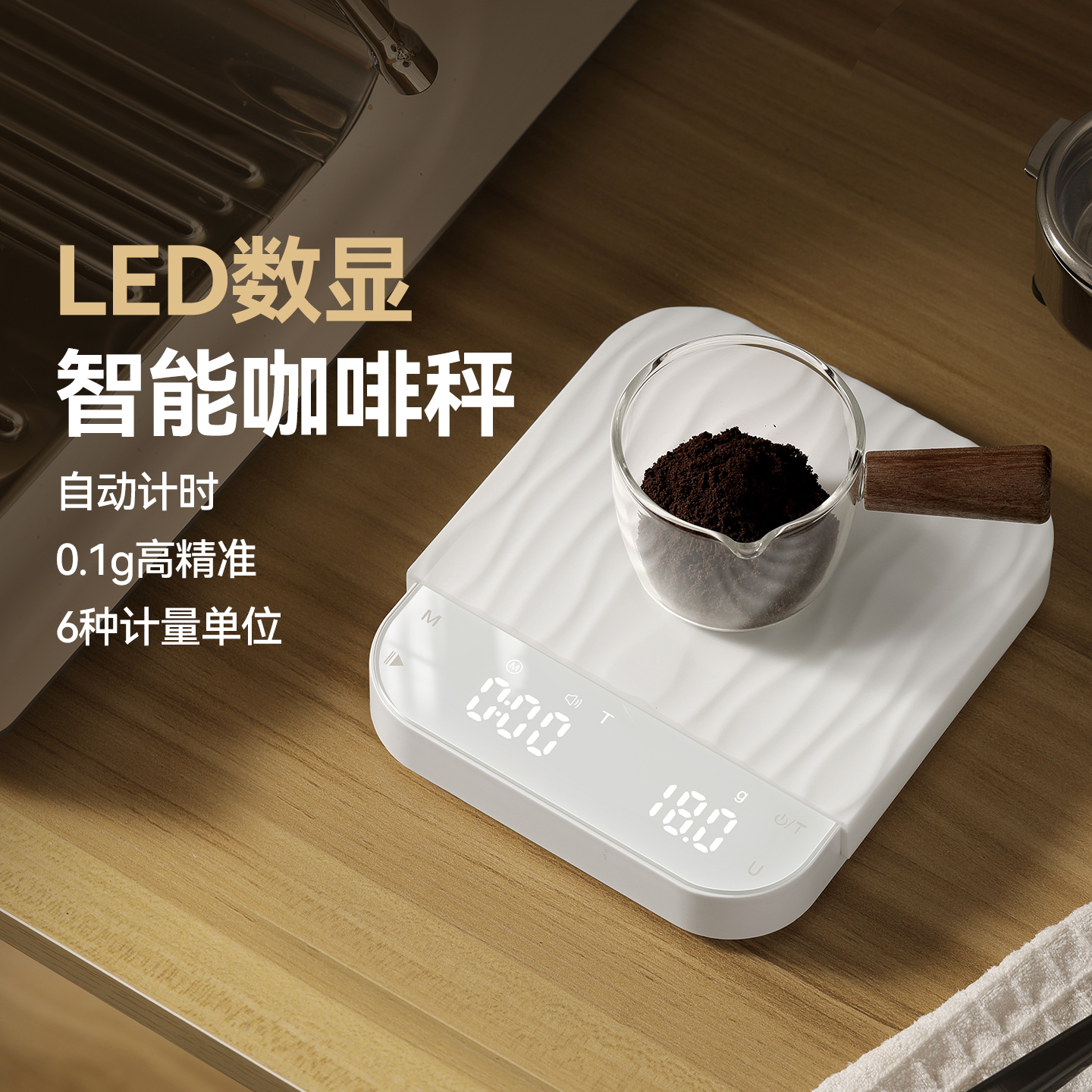 多利科厨房秤精准计量秤KS-809手冲咖啡称量器防水小型充电电子秤
