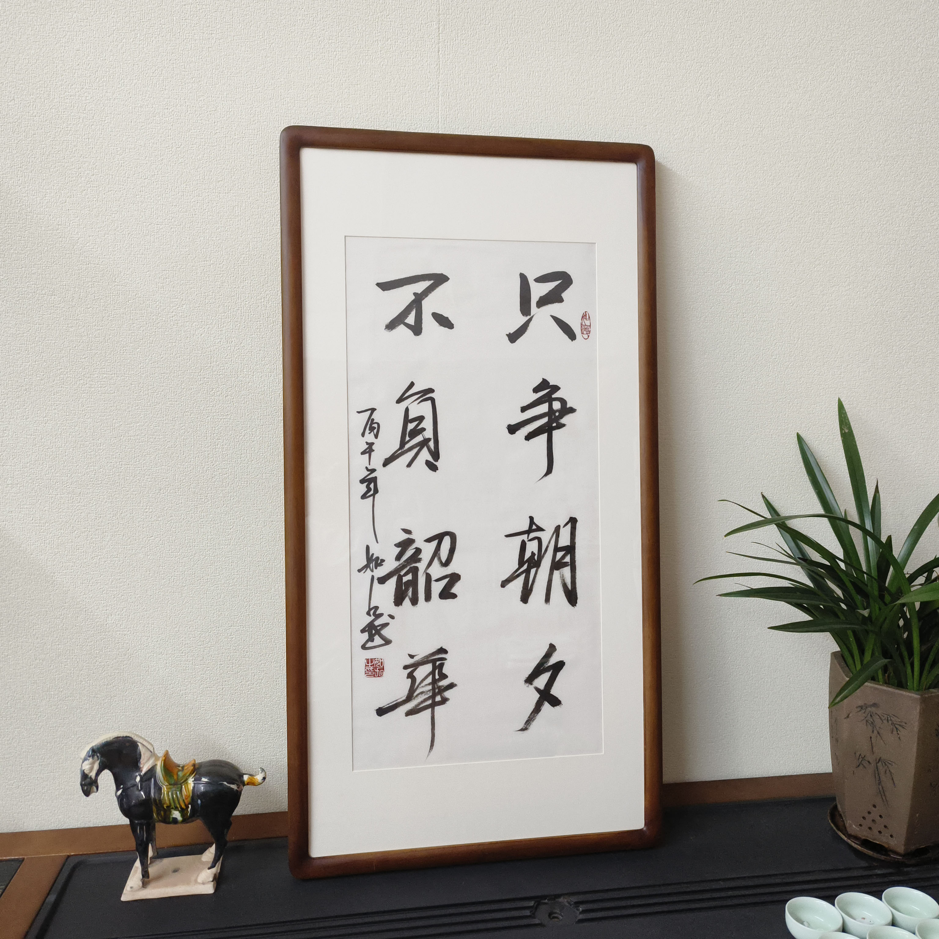 只争朝夕书法挂画名家手写字画真迹带框办公室书房竖版励志装饰画