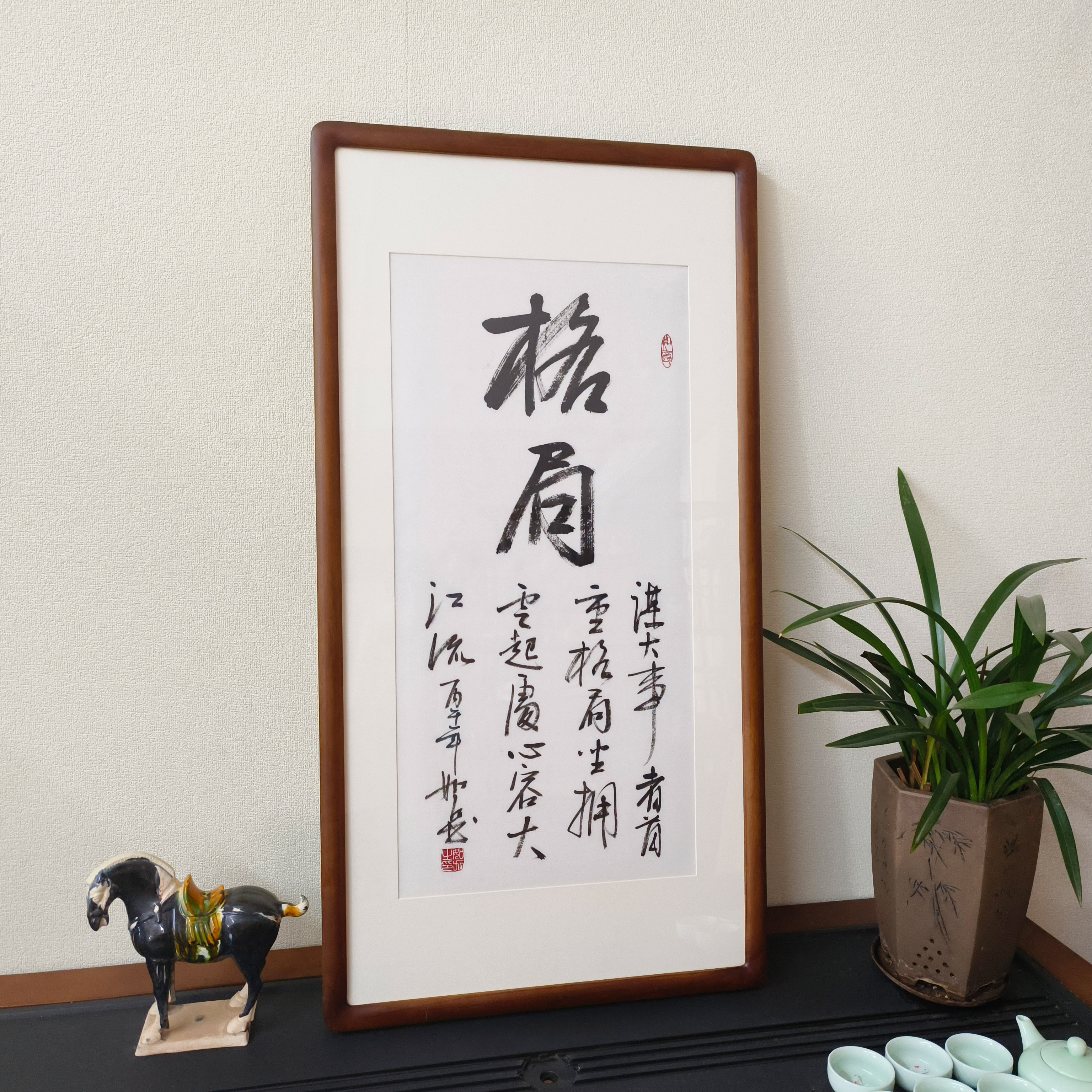 手写书法真迹励志带框装饰画