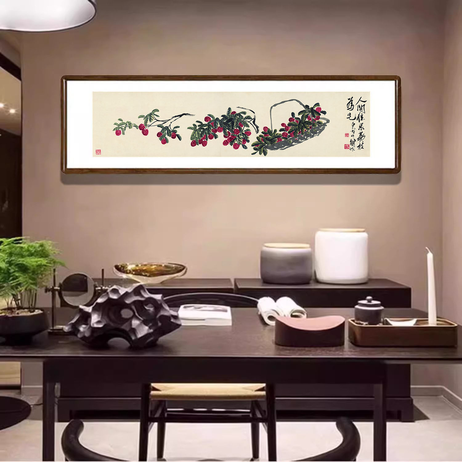 齐白石国画《吉利有余》荔枝图挂画新中式横版装饰画餐厅卧室壁画
