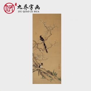 清沈铨喜鹊双喜图国画花鸟画条幅立轴挂画未装 裱宣纸画心微喷字画