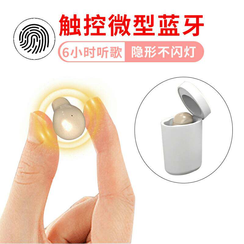 无线蓝牙耳机迷你隐形超微小型可爱苹果VIVO华为OPPO小米男女学生通用型耳塞入耳式运动跑步单耳超长续航触控