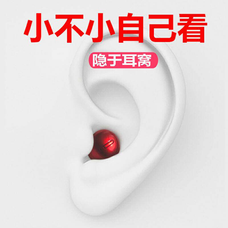 H16隐形蓝牙耳机迷小型耳塞入耳式无线微型超小迷你双单耳超长待机跑步vivo苹果x华为小米oppo运动男女通用型