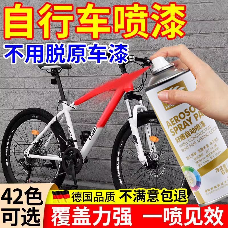 手摇自动喷漆金属喷漆汽车改色漆
