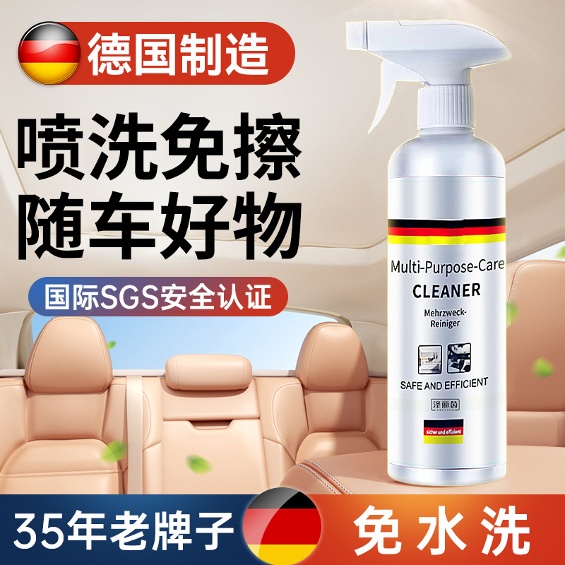 德国汽车内饰清洗剂真皮革座椅泡沫免洗去污顶棚翻新车内清洁神器