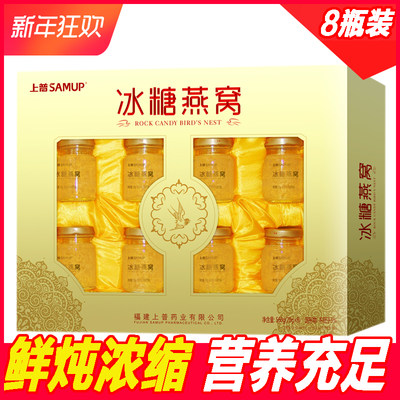 浓缩型鲜炖即食燕窝礼盒70ml*8瓶