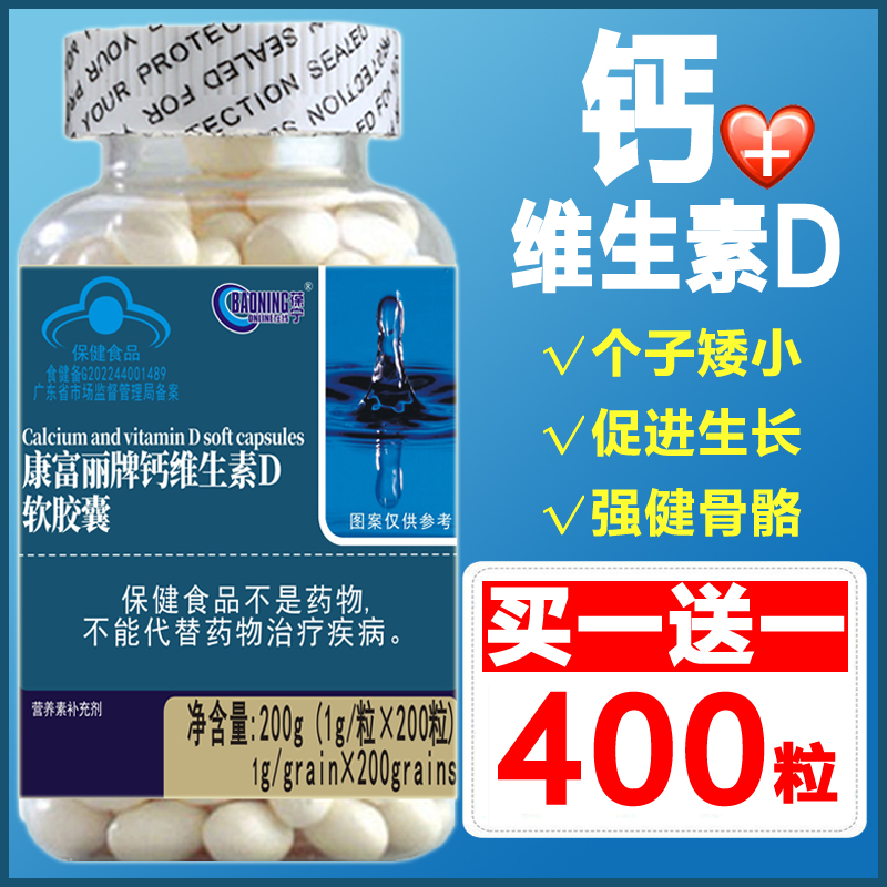 钙片青少年长高儿童补钙腿抽筋3岁4岁6岁7岁10岁12岁17岁18岁以上