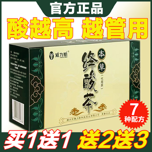 雅力斯本草绛酸茶降酸茶双降茶排酸绛酸清酸花茶专用代用养生茶包