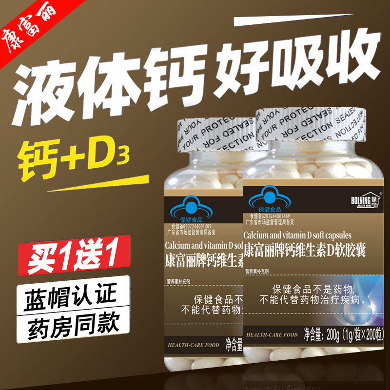 钙片碳酸钙中老年人成年男女液体钙老人补钙腰腿疼腿抽筋手脚麻木