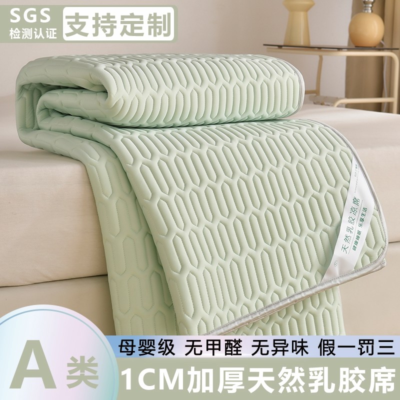 加厚乳胶席冰丝席夏天空调席可水洗夏季凉感丝儿童凉席凉垫可定制,床上用品,乳胶席,淘宝优惠券,粉丝福利购,淘宝优惠卷