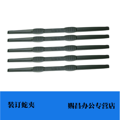 2孔装订夹塑料拆装方便