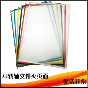 挂墙A4塑料竖式收纳文件夹透明竖夹板抽拉式资料袋转轴文件夹页面