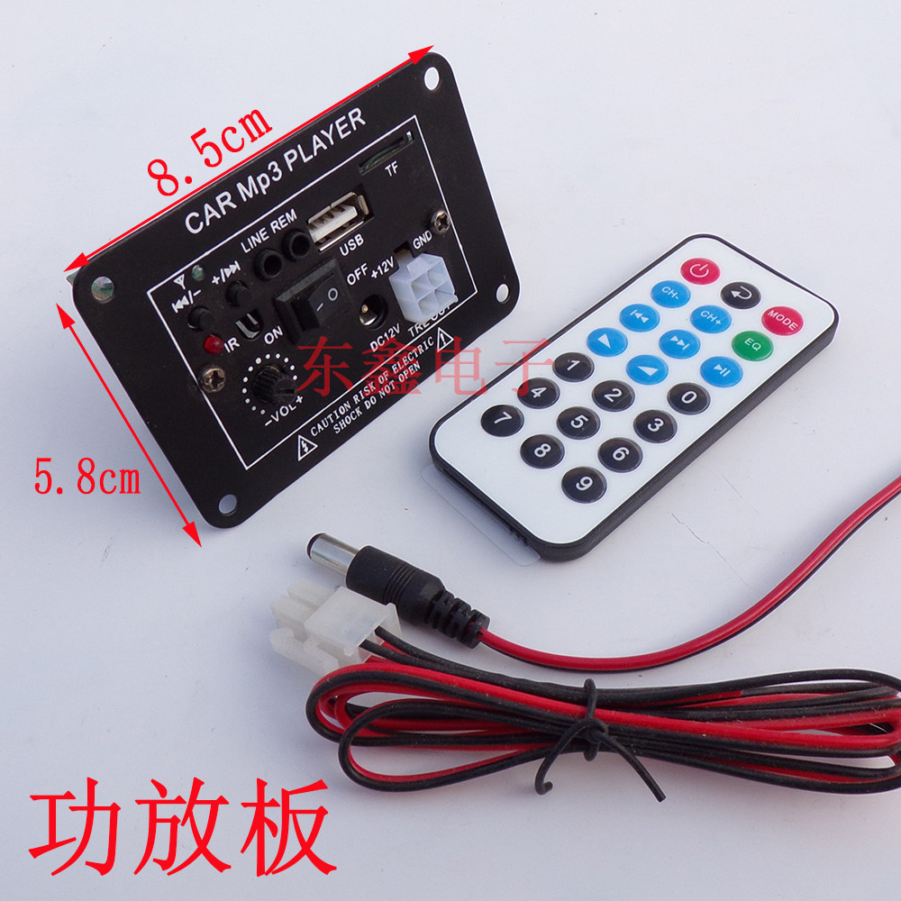。低音炮MP3功放板12V5寸 USB SD读卡数码功率放大器属于什么档次？