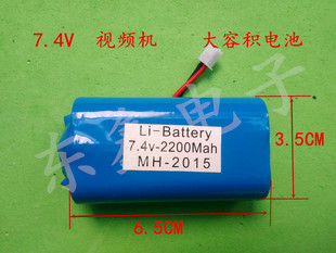 18650锂电池组7.4v锂电池大容量可充电视频唱戏机扩音器手电