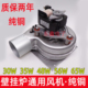 35W48W56W壁挂炉通用风机壁挂炉采暖炉专用风机壁挂风机排烟电机