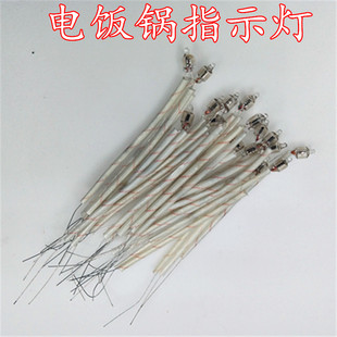 全新 优质电饭锅 电饭煲配件(指示灯)带保护套 带电阻