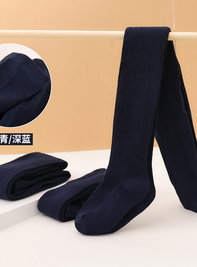 学生藏青色连体袜打底儿童配校服袜春秋女童连裤袜深蓝色丈青棉袜