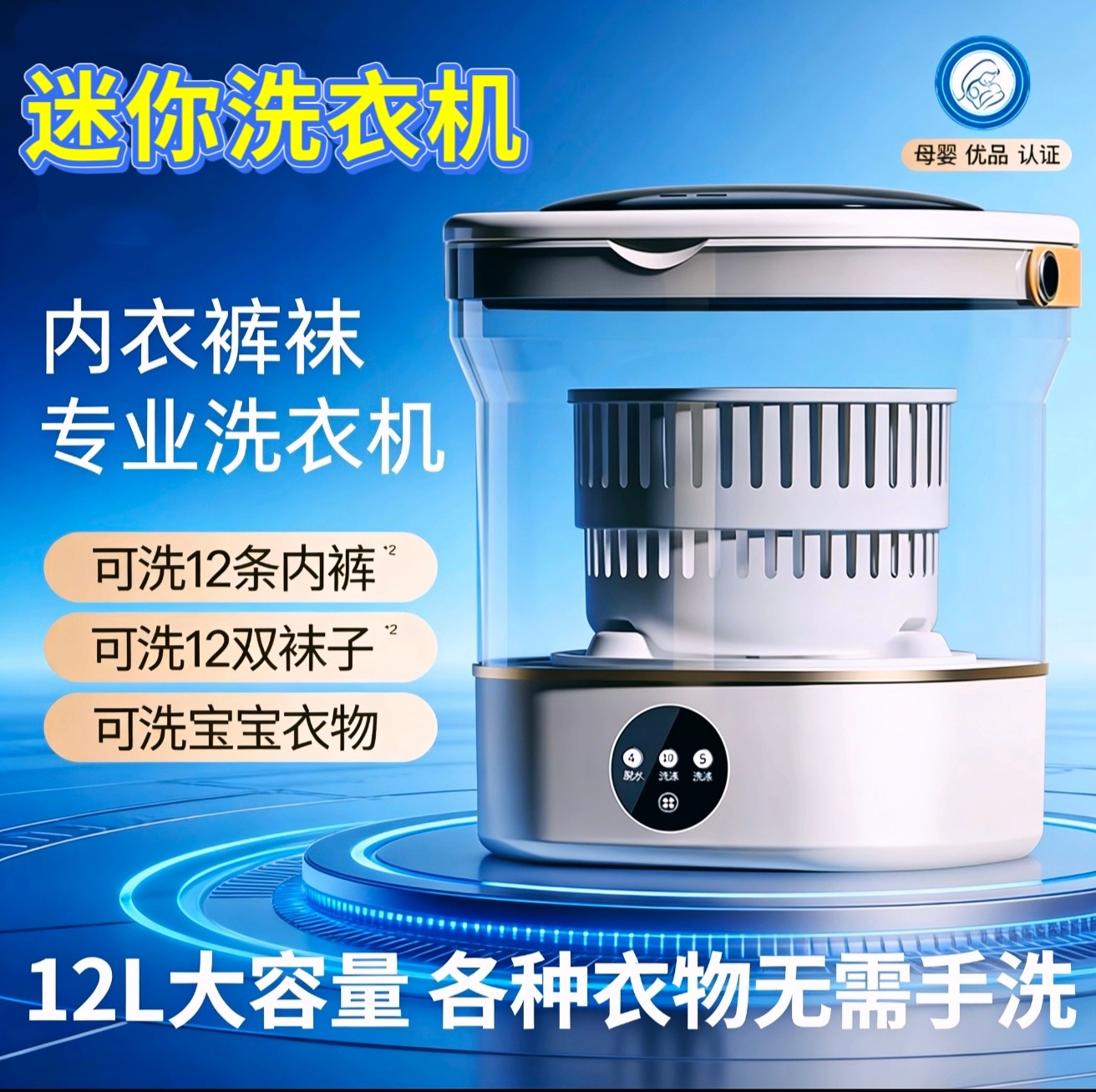 新款内衣洗衣机全自动洗脱一体家用宿舍内裤袜子儿童折叠小型迷你