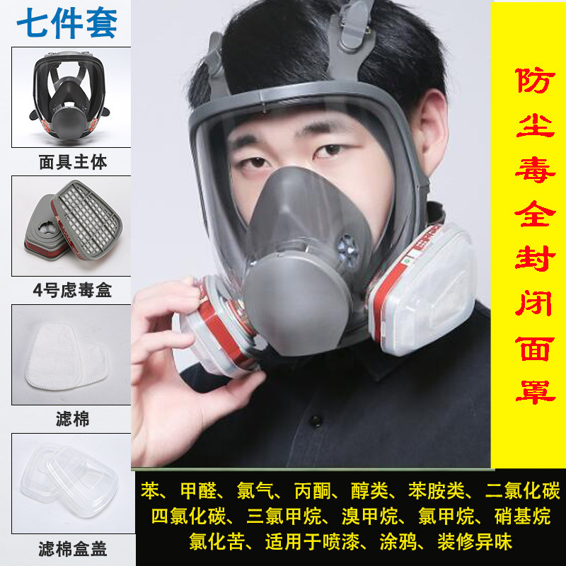 喷漆化工呼吸专用打农药防毒面具