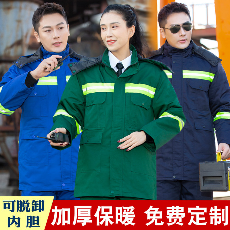 环卫棉服反光加厚棉大衣路政交通园林施工棉袄物业保洁冬季防寒服