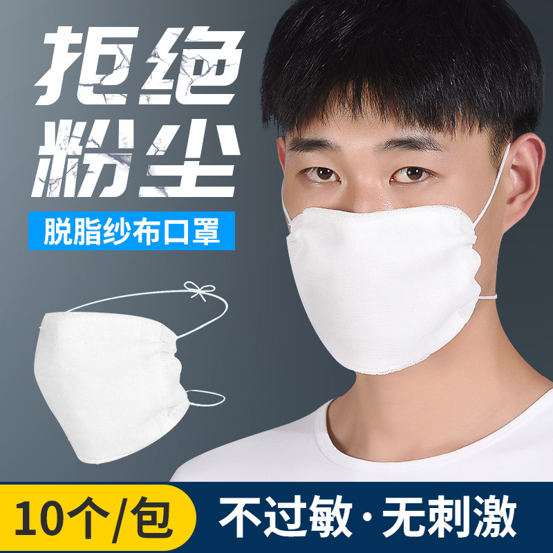 纱布口罩加厚防尘口罩工业粉尘